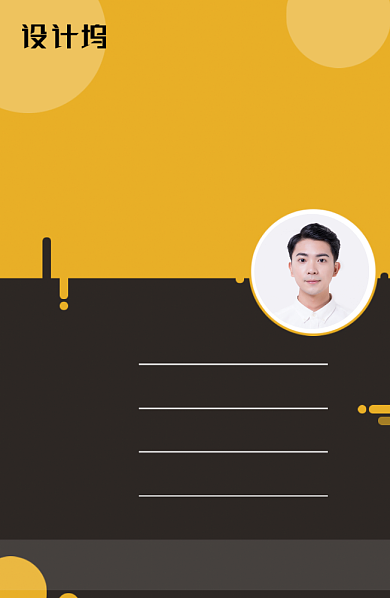 黄色拼色时尚工作证背景