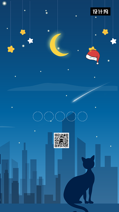 蓝色创意插画平安夜手机海报模板背景