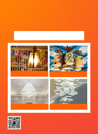橙色简约买灯具来这儿促销海报背景