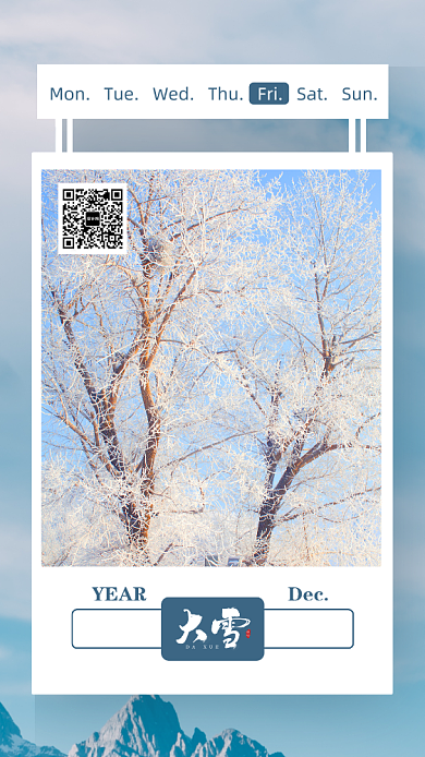 简约清新风日签月签手机海报背景