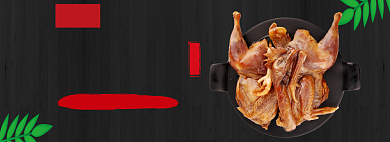 农家土鸡肉美味banner背景