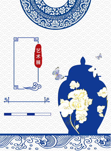 白蓝色唯美艺术品国粹陶瓷青花瓷展览会海报背景