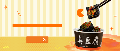 美食​街小吃微信公众号素材图片背景