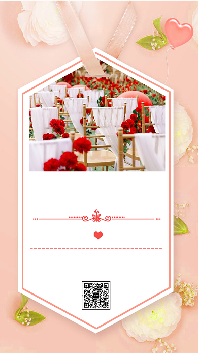 婚礼邀请函粉色创意手机海报背景