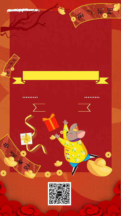红色卡通画风新年促销海报背景