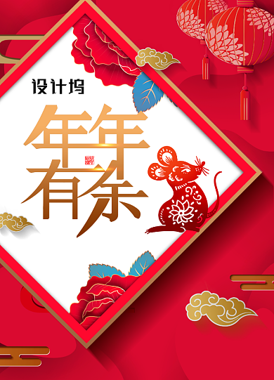 年年有余创意时尚海报背景