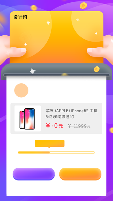创意砍价促销活动海报背景