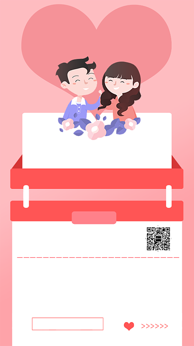 创意七夕情人节表白攻略手机海报背景