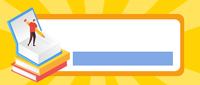 暑假班招生公众号首图背景