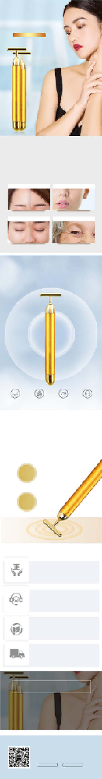 清新脸部按摩器黄金棒电商淘宝详情页背景