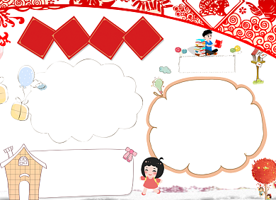 新春假期小报背景