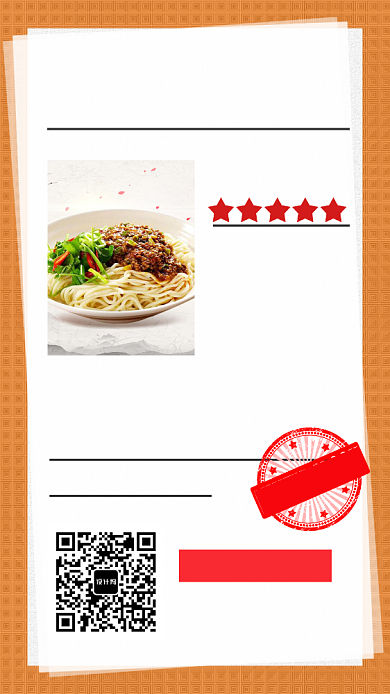 文艺清新简约今日菜品推荐手机海报背景