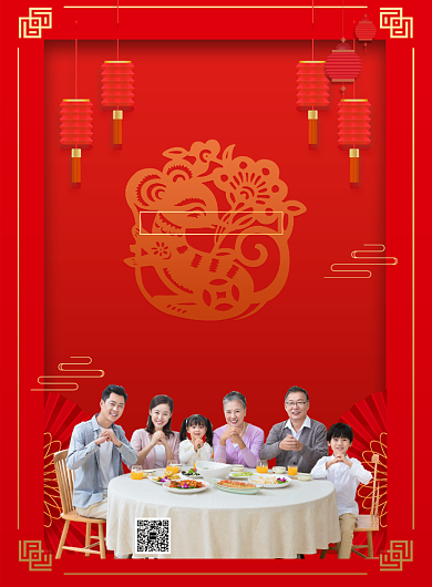 红色喜庆鼠年年夜饭推广促销海报背景