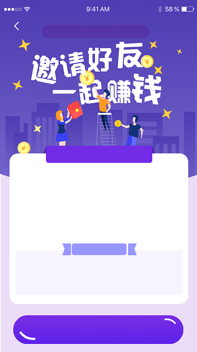 创意卡通邀请好友赚钱活动海报背景