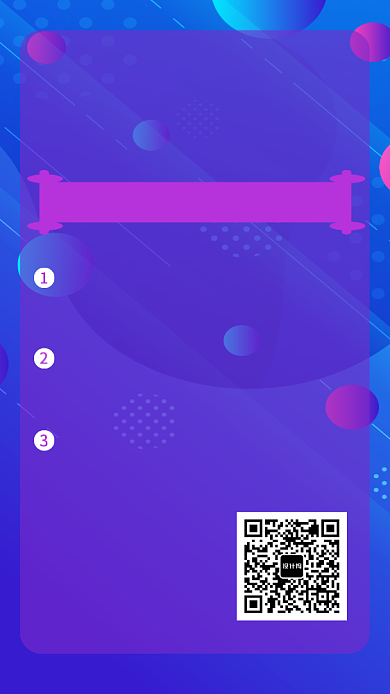 搜索引擎优化实战VIP课程招生海报背景