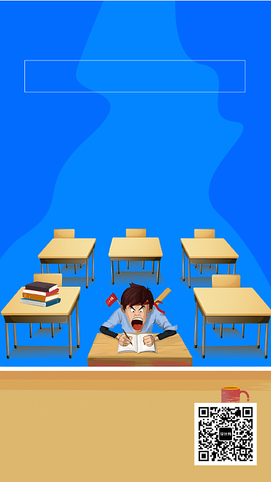 蓝色简约为高考而奋斗手机海报背景