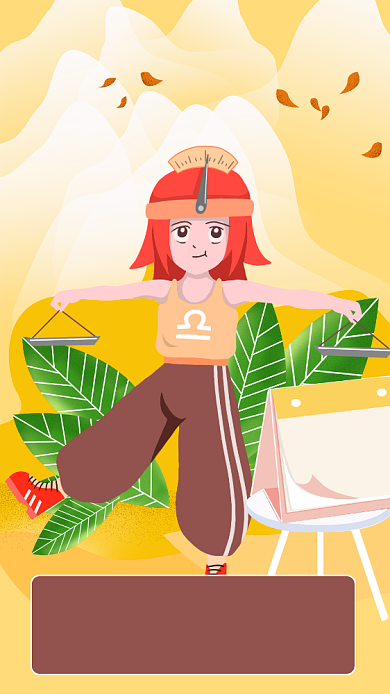 简约插画风10月天秤座星座海报背景