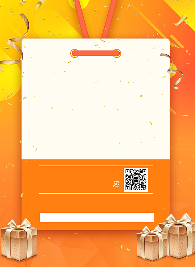 橙色底热销活动换季大清仓海报模板背景