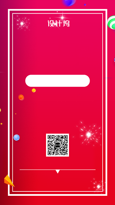 粉色渐变新品上市优惠手机海报模板背景