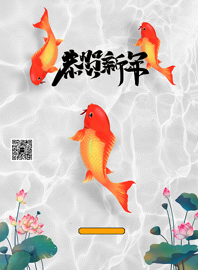 简约高端恭贺新年海报背景