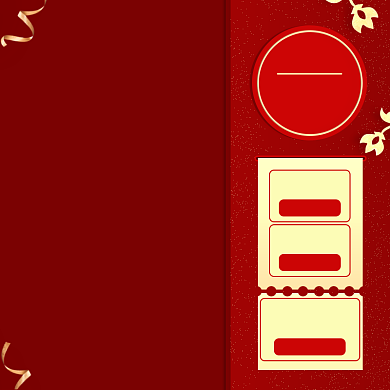 新年领红包喜庆简约风格主图直通车背景