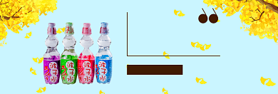 双十一美味饮料专场淘宝banner背景