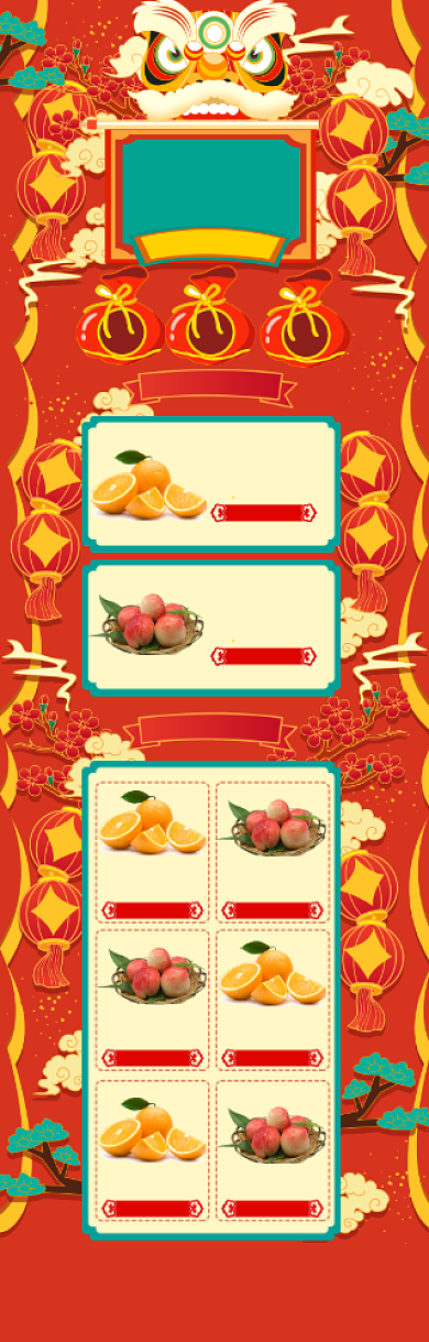 卡通风格双十二水果电商首页背景