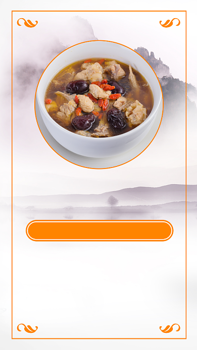 黄色简约养生手机海报背景