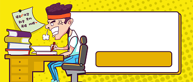 黄色卡通开学准备好了吗公众号首图背景