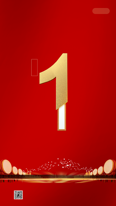 跨年狂欢新年启动页背景