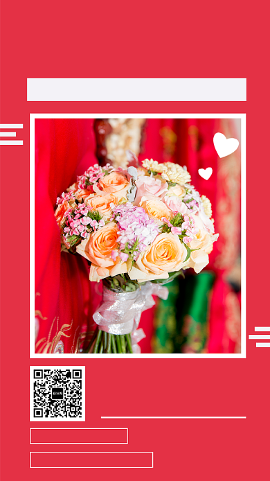 约惠情人节花店全场8折优惠促销海报背景