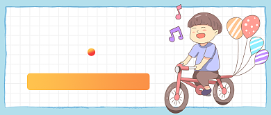 白色卡通欢乐六一公众号首图背景