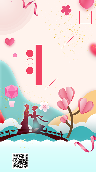 爱在七夕情人节唯美手机海报背景