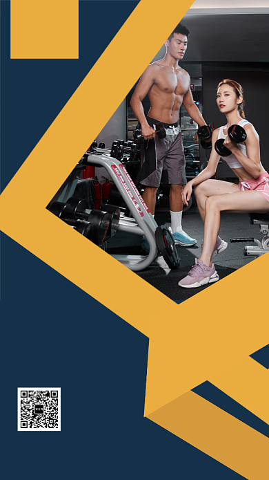 创意插画全民健身手机海报背景