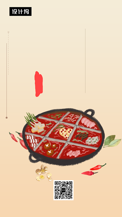 黄色清新插画大寒传统节气手机海报模板背景