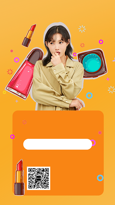 教学美妆直播免费学手机海报背景