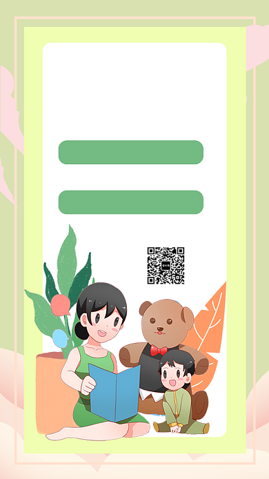 月嫂服务手机海报背景