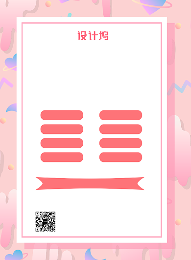 粉色创意月嫂服务母婴护理宣传促销印刷海报背景