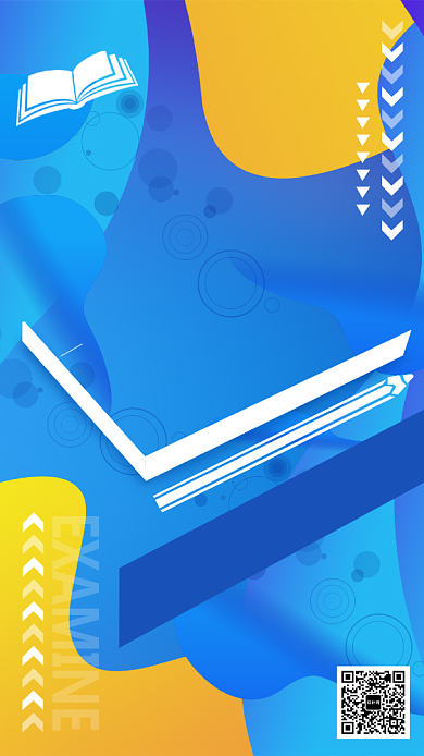 备战考研圆你梦想宣传手机海报背景