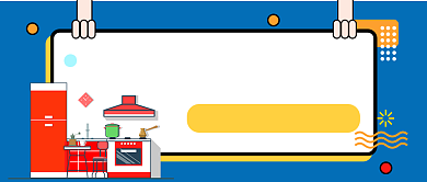 厨具促销季公众号首图背景