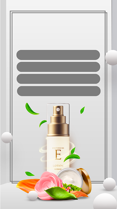 韩式皮肤管理价目表简约手机海报背景
