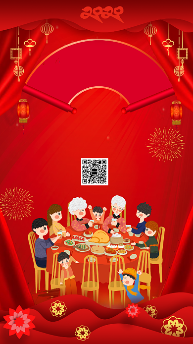 喜庆中国红年夜饭手机海报模板背景