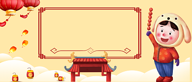 2020新年快乐卡通手绘手机首图背景