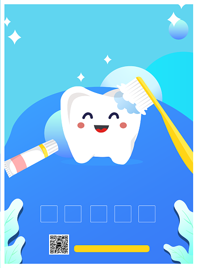 关爱牙齿牙科门诊推广海报背景