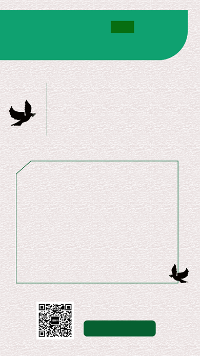 简约书籍介绍手机海报背景