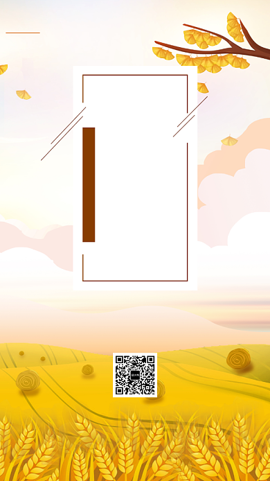 二十四节气之秋分插画手机海报背景