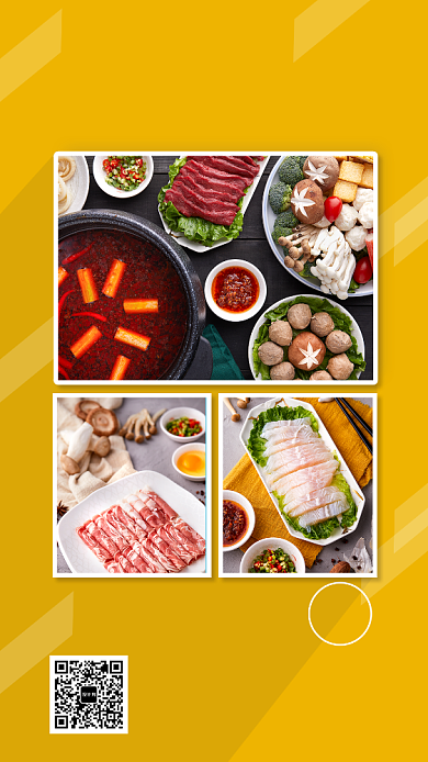 简约火锅食材手机海报背景