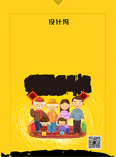 简约新年语录系列全家福海报背景