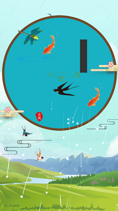 节气谷雨中国春天春暖花开播种手机海报背景