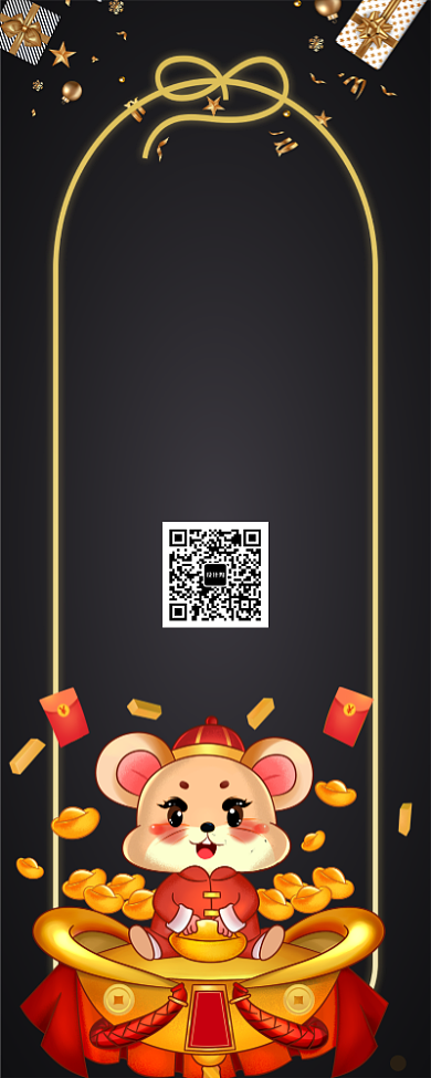 黑金鼠年年货节手机宣传海报背景